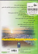 CDنرم افزار مردان خدا(8)